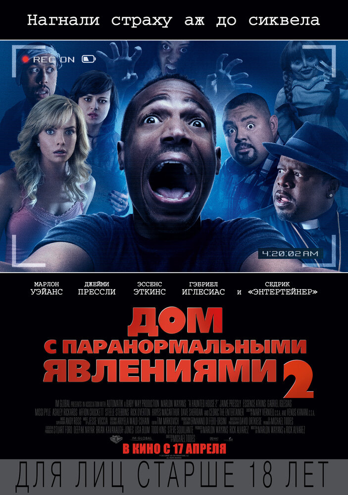 Дом с паранормальными явлениями 2 (2014) постер