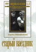 Старый наездник (1940) постер