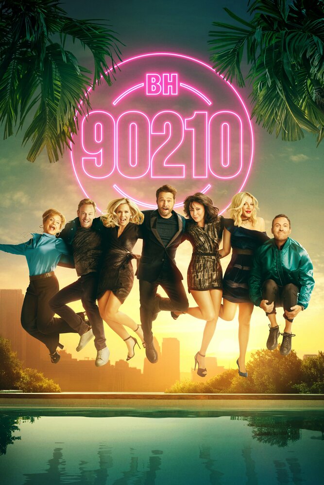 БХ90210 (2019) постер