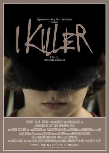 Я, Киллер (2012)